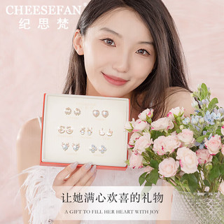 纪思梵（CHEESEFAN）轻奢品牌时尚饰品女耳钉礼盒高级走心 时尚款玫瑰金色一周耳钉【空运 极速达】