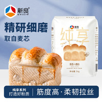 新良 纯享高筋小麦粉 高筋面粉1kg