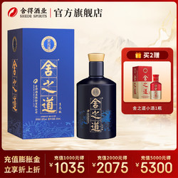 舍得 白酒 舍之道生态版 50度 浓香白酒 50%vol 500mL 1瓶 -单瓶