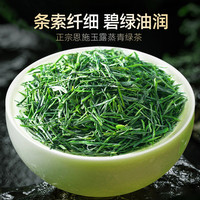 恩施玉露绿茶2024年新茶叶硒茶明前特级云雾毛尖礼盒装