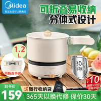 美的（Midea）便携式电煮锅电炒锅旅行锅可分体折叠多功能电炖锅宿舍学校户外泡面锅迷你电热锅 304不锈钢内胆三档火丨DY16E301 1.2L