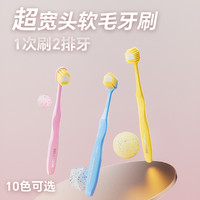 MOLAR SHINE 沐暄 牙刷 10支装