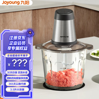 九阳（Joyoung）绞肉机 家用电动绞馅机碎肉机多功能料理机 3.5升 S35-LA551 