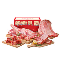 青草家羊肉羔羊套餐羊排原切半羊礼盒10斤年货
