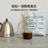 治光师 BEAM TIMER少数派挂耳咖啡/袋泡咖啡浓香低酸美式黑咖啡30片