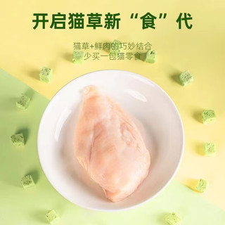 喵大嘴猫草片粒冻干猫零食去化毛球片磨牙棒去毛球饼干营养发腮猫咪用品 鸡肉猫草粒【200g家庭装】