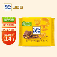 Ritter SPORT 瑞特滋（RITTER SPORT）德国进口夹心巧克力排块休闲零食女友生日礼物玉米牛奶巧克力100g