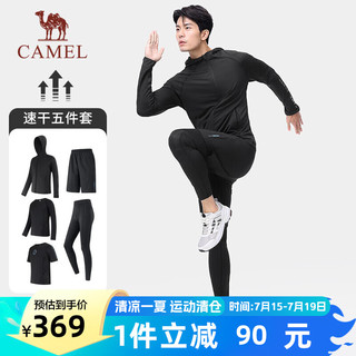 骆驼（CAMEL）速干透气五件套装男士晨跑运动服 Y13CA0L6019A 幻影黑 XL 【男】五件套，幻影黑