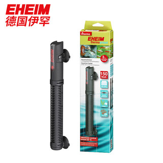 EHEIM 伊罕 自动恒温 鱼缸加热棒 150w