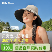 蕉下（beneunder）女士贝壳渔夫防晒帽遮阳帽男太阳帽子大帽檐防紫外线BM50724 【13cm帽檐】松木棕