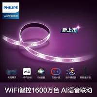 PHILIPS飞利浦智能灯带WIFI彩色氛围APP控制无极变色wIFI控制小度Wiz自粘贴橱柜 智能调光调色1米-拓展装