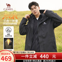 骆驼 CAMEL【热浪】三合一夹克外套男士加厚保暖户外登山服秋冬季M13CA49123 幻影黑/幻影黑，男 XL