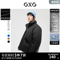 GXG男装 潮流休闲黑色三防立领短款羽绒服男士  黑色1 170/M