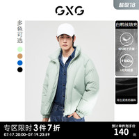 GXG男装 潮流休闲黑色三防立领短款羽绒服男士  浅绿色 170/M