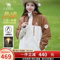 骆驼【热浪】三合一夹克外套男士加厚保暖户外登山服秋冬季M13CA49123 浅卡其/橡树棕，男女同款 XXXL