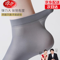 浪莎【10双】袜子男夏季薄款冰丝男袜超薄袜夏天男士中筒商务袜透气袜 混色10双 均码