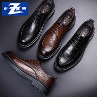 正泰英伦商务皮鞋男透气手抓纹男鞋厚底增高男士皮鞋JZ0209黑色镂空41 黑色镂空款