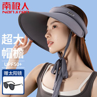 南极人【两件套】遮阳帽空顶帽女太阳帽沙滩凉帽女冰丝空顶防晒帽男 灰色+太阳镜