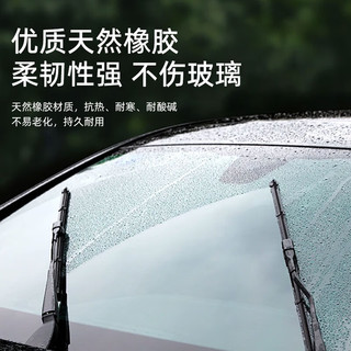 贵鑫族GUIXINZU高品质静音无骨雨刮器雨刷器前窗雨刮片（下单留言车型+年份） 铂金系列雨刷【10%用户选择的实惠好货】 雨刷下单备注车型+年份