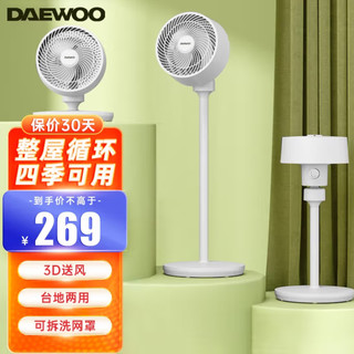 DAEWOO 大宇 X1 空气循环扇 白色