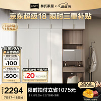 林氏家居简约大衣柜子卧室2024家具梳妆台一体衣橱衣帽间收纳VK1D 【1.19*2.50m】三门衣柜+顶柜