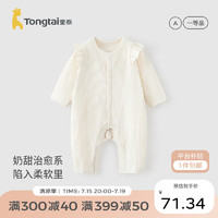 童泰（TONGTAI）婴儿连体春秋女衣服儿童家居内衣爬服哈衣TS43J029-DS白色80cm