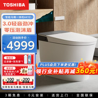 东芝（TOSHIBA）智能马桶一体机A410轻音劲冲家用马桶坐便器感应免触泡沫盾防溅 全新旗舰小白鲨｜免测水压+脚感 400坑距(390mm及以上)