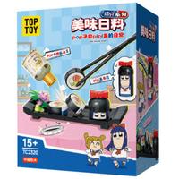  TOPTOY pop子和pipi美的日常系列 TC2320 美味日料