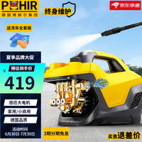 博赫尔(POHIR)高压洗车机家用220V洗车高压水枪大功率洗车刷车泵清洗机神虎 2200W 峰值+20米管+壶+铜接头+ 洗车套装 多功能便携式电动高压水枪庭院清洗增加泵冲地洗车
