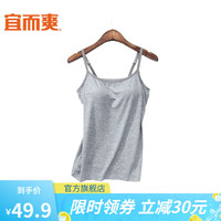 宜而爽女士夏季40高支吊带背心女一体式带胸垫可外穿内搭基础打底衣 灰色 S