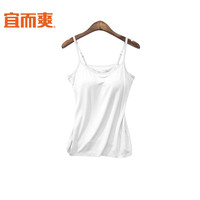 宜而爽女士夏季40高支吊带背心女一体式带胸垫可外穿内搭基础打底衣 白色 L