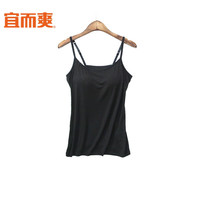 宜而爽女士夏季40高支吊带背心女一体式带胸垫可外穿内搭基础打底衣 黑色 XXL