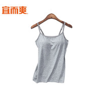 宜而爽女士夏季40高支吊带背心女一体式带胸垫可外穿内搭基础打底衣 灰色 L