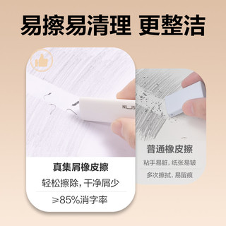 得力纽赛集屑三角橡皮擦小擦字成线擦拭成条干净不留痕2B少屑橡皮儿童素描美术橡皮擦