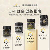 蜜兰达新西兰麦卢卡蜂蜜UMF10+纯正天然manuka蜂蜜250g