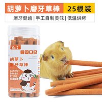 牛宠（niuchong）兔子磨牙棒粮食仓鼠零食苹果枝龙猫零食玩具甜竹兔子用品兔子零食 胡萝卜草棒*1瓶
