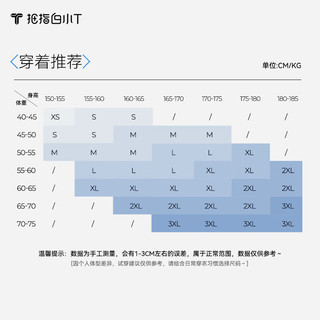 拇指白小T高支液氨纯棉短袖男t恤春夏舒适休闲百搭上衣 女款青柠绿 XS 