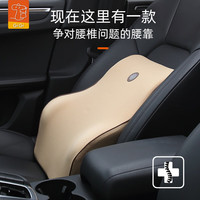 GiGi吉吉汽车腰靠记忆棉靠垫腰垫车内车载办公座椅腰靠枕靠背垫 腰靠（靠垫） 【杏色】
