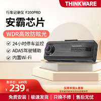 兴科威兴科威THINKWARE F200Pro行车记录仪智能24小时停车监控 单镜头加GPS模块 停车监控线套餐(16G)