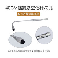 传声者 直插 会议麦克风 鹅颈式话筒 卡侬公母插座