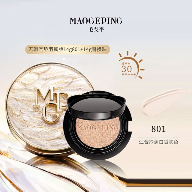 毛戈平 色子无瑕气垫粉底液 #801 14g+替换装14g
