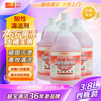 超宝酸性清洁剂3.8升4瓶一箱装物业保洁去污液清洗剂草酸