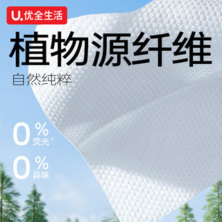 优全生活洗脸巾180抽*2提一次性加大加厚绵柔毛巾洗面擦脸洁面悬挂壁挂式