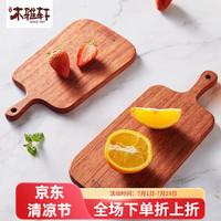 木雅轩牛排盘木质西餐盘长方形砧板实木披萨板辅食板日式烤肉牛排板托盘 【花梨木款】27*14.5*1.2cm