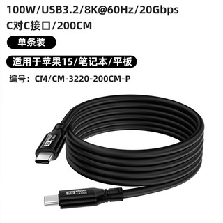 均橙TYPE-C全功能线3.2Gen2 PD快充线100W 8K60H 20GB 适用iPhone 15 E-MARK芯片 TYPE-C数据线（苹果15-27W） 1米黑色