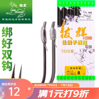 狼王 子线双钩鱼钩台钓钩钓鱼钩黑袖绑好成品子系仕挂钩子线组 黑袖双钩【