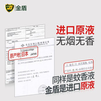 KINGSHIELD 金盾婴宝 金盾电蚊香片驱蚊防蚊电蚊香片无香型60片+器