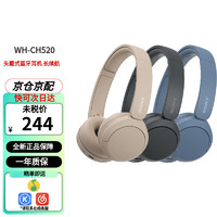 SONY 索尼 WH-CH520 头戴式无线蓝牙耳机长效续航新品高舒适 黑色（保税仓快可次日达）