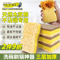 洁碧先生 MR CLEAN洗碗海绵木浆棉百洁布厨房刷锅洗碗洗碗布洗碗刷不沾油4片