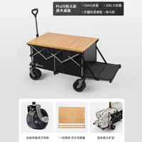北欢bavay露营车pluspro野营折叠推车户外拖车桌板超大营地拉车 280L 黑色加大款-pro+轨道桌板
